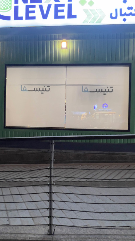 پرده شید ساده